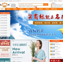 商标转让