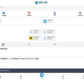 南阳人才网