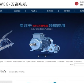 万高电机
