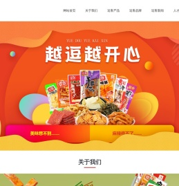 重庆好弟兄食品有限公司