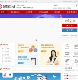 富德生命人寿官网
