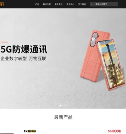 上海拜特尔安全设备有限公司,防爆通讯