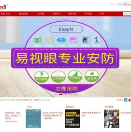 普顺达科技有限公司