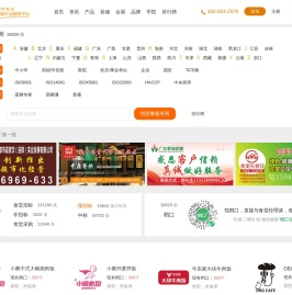团膳网