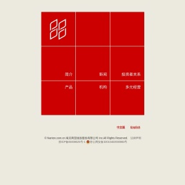 南京商贸旅游股份有限公司