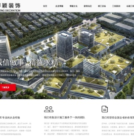 浙江博颖装饰工程有限公司