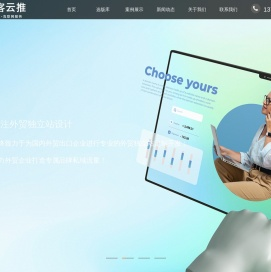 东莞网站建设推广