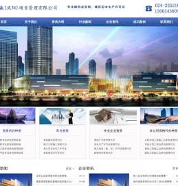 沈阳资质代办