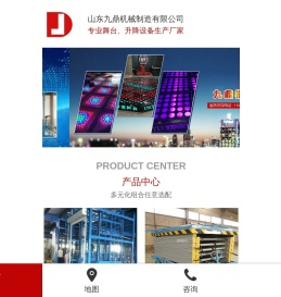 升降舞台