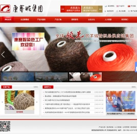 康赛妮集团有限公司