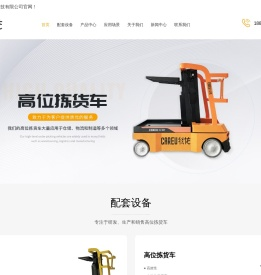 杭州拣货车厂家