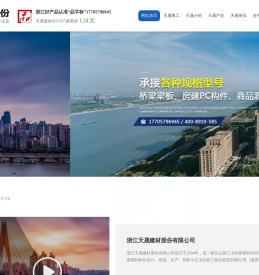 预制板厂家