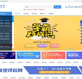 浙里择校网