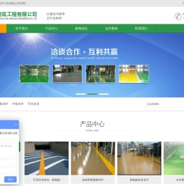 上海环氧地坪,上海环氧地坪厂家