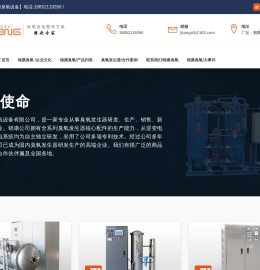 臭氧发生器
