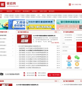 银招网官网