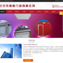 工业提升门,车间提升门厂家,车间工业门,工业推拉门
