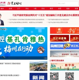 梅州网