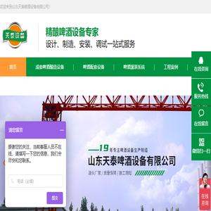 精酿啤酒设备厂家
