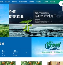 欧道姆化工集团