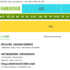 天瑞地安资讯网