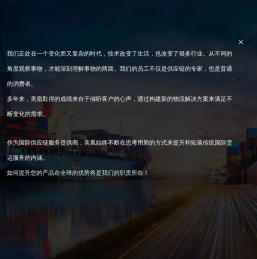 美凰物流
