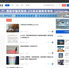 荣耀西安网