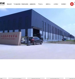 管链输送设备,拆包卸料设备,管链拆包系统,砂石分离机,超微粉碎机,气流分级机,气流粉碎机厂家,山东浩丰智能装备有限公司