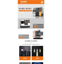 东莞市科众机床有限公司