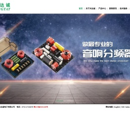 深圳市兴达诚电子有限公司