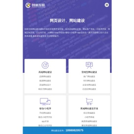 成都网站建设公司