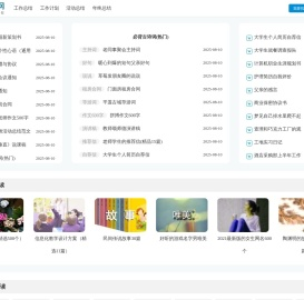 群走网