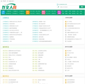 小学生作文
