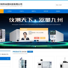 TP700数据记录仪