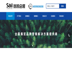 赛鸥展览展示,北京赛鸥展览展示有限公司,集展览展示,展厅装修