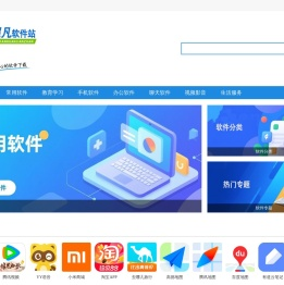 超凡软件站