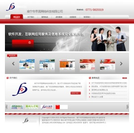 南宁市早晨网络科技有限公司