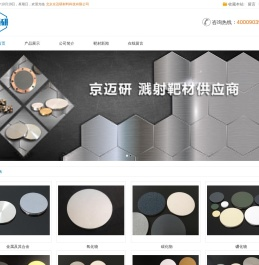 北京京迈研材料科技有限公司