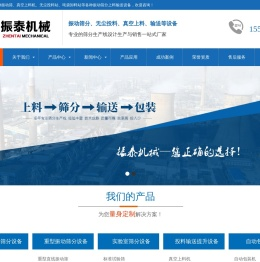 振动筛