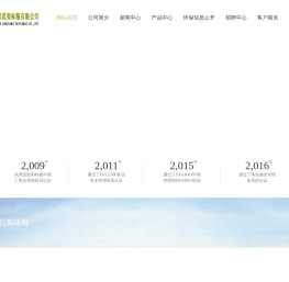 网站首页