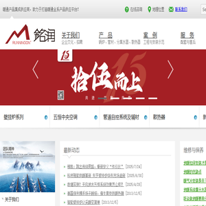 壁挂锅炉