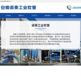 复合软管丨工业软管丨化工管道丨石油软管