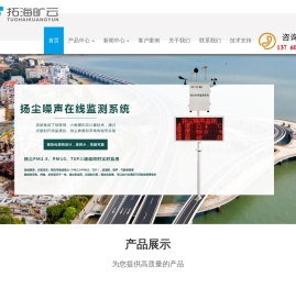 扬尘监测设备