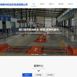 淄博驾驶员换证,淄博驾驶员换证体检,