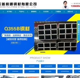 Q355b/Q355C/Q355D焊管