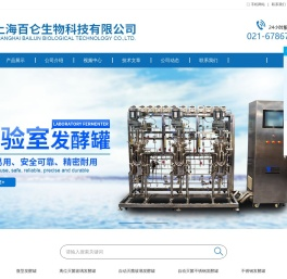 上海百仑生物科技有限公司