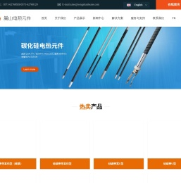 郑州嵩山电热元件有限公司,硅碳棒,硅钼棒,二硅化钼电热元件,碳化硅电热元件,钨钼制品