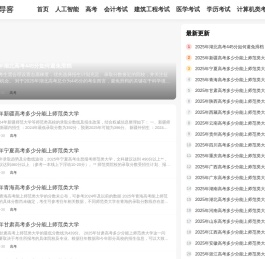 辅导客考试网