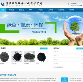 重庆明澈环保有限公司