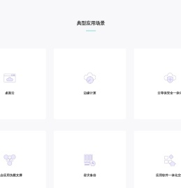 优选云科技产品